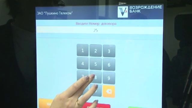 Оплата кабельного и цифрового тв через Банк Возрождение. смотреть онлайн