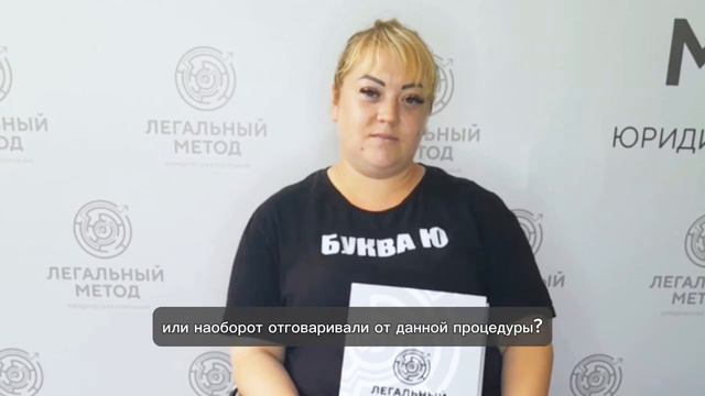 Банкротство Марии Юрьевны в ЮК Легальный метод