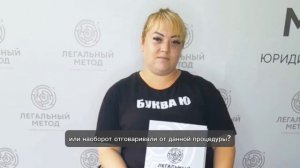 Банкротство Марии Юрьевны в ЮК Легальный метод