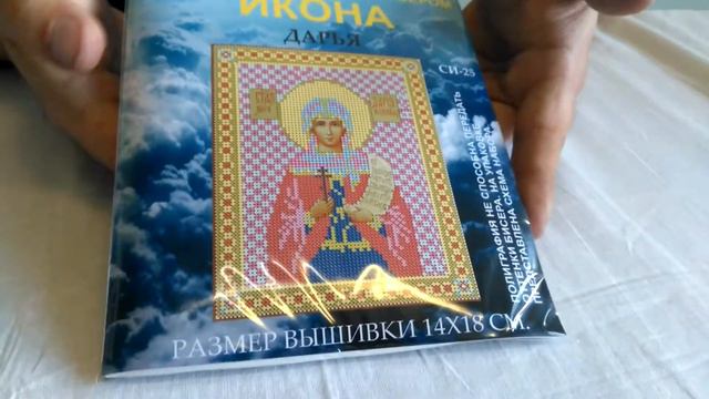 Дирья СИ25 смотреть онлайн