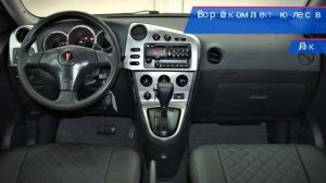 Pontiac Vibe с пробегом 2005