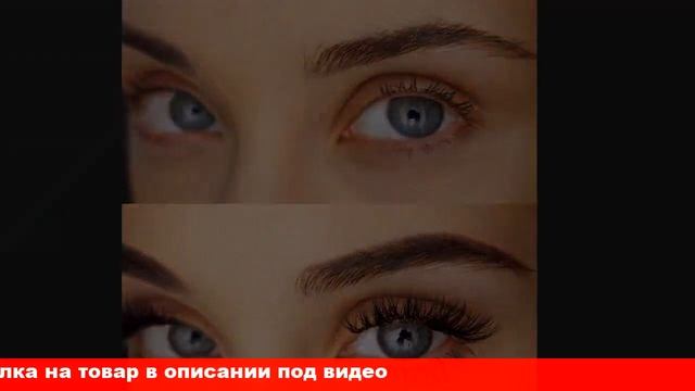 как наклеить накладные ресницы если нет своих смотреть онлайн