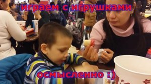 Аутизм. Поведение ребенка в общественных местах. 2 Года спустя