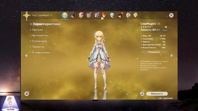 Genshin Impact Почти все мои крутки со старта и до 1.6 ... Смотреть не обязательно. Очь скучно. смотреть онлайн