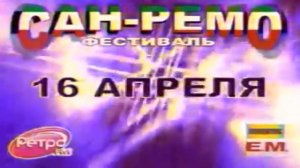 Рекламные блоки, анонсы и «Бремя новостей» (Пepвый канал, 15.04.2008)