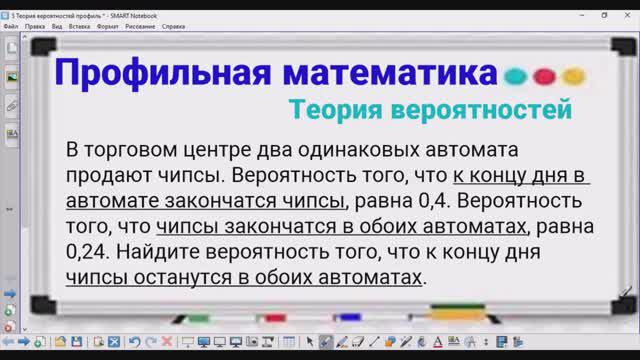 5-11 Теория вероятностей - Чипсы - Профильная математика