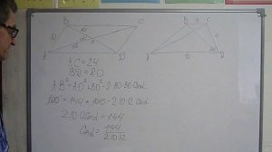 Теорема косинусов  Задачи 1