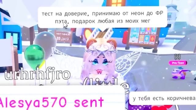 РАЗОБЛАЧЕНИЕ ОБМАНЩИКОВ в Adopt ME Проверяю Скамеров в АДОПТ МИ Roblox смотреть онлайн