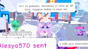 РАЗОБЛАЧЕНИЕ ОБМАНЩИКОВ в Adopt ME Проверяю Скамеров в АДОПТ МИ Roblox