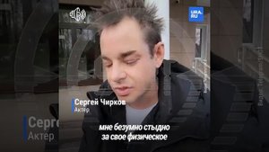 Актера Сергея Чиркова оштрафовали за пьяное шоу перед детьми