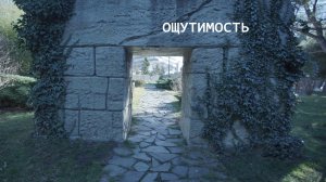 Stopmotion "Ощутимость"