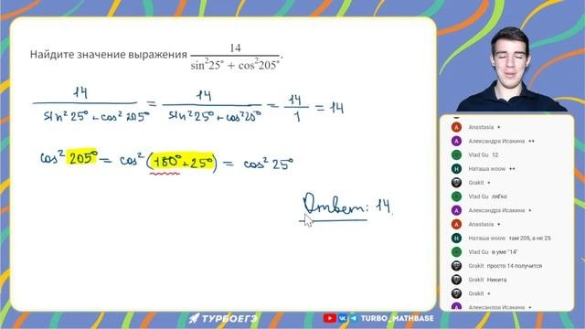 Тригонометрия с 0 до PRO | Практика по тригонометрии из ЕГЭ