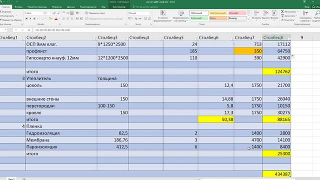 Строим ДубльДом 60 в четыре раза дешевле. Cвоими руками смотреть онлайн