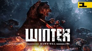 Winter Survival - выживач года или очередной проходняк? Первый взгляд!