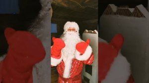 Поздравление Деда Мороза Для Эли