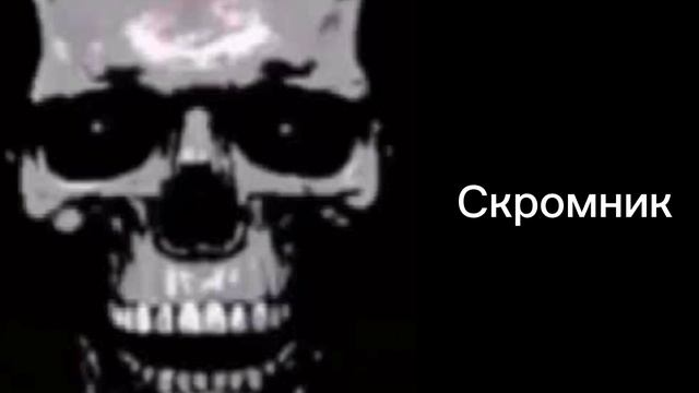 Кто находится сзади тебя:(жуткие лица мистера Исключительного)кто помнит этот мем🥲