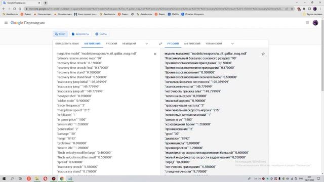 Как изменить любые характеристики оружия в CS:GO (кс го) смотреть онлайн