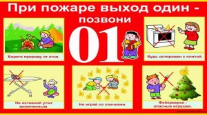 Не играй со спичками