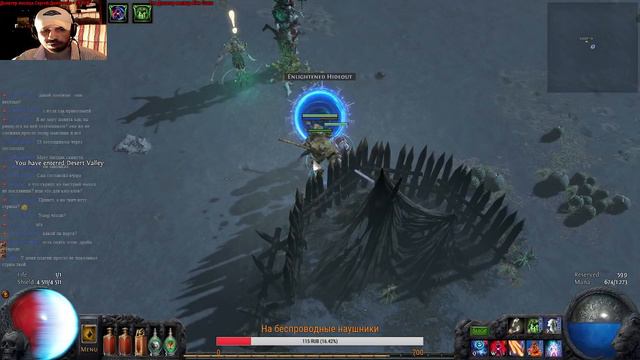 Path of Exile Малахай или я? Это же хардкор. с RIPом(стрим от 23.11.2016г) смотреть онлайн