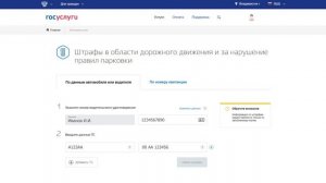 Как оплатить штраф со скидкой 50%