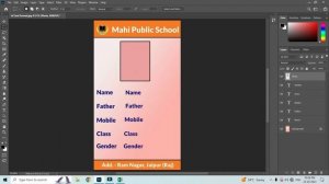 How to Make Multiple id card in Photoshop, Simple trick | एक बार में multiple आई कार्ड कैसे बनाये ?