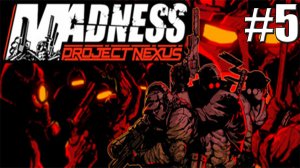 МИНУС ШЕРИФ►Прохождение MADNESS Project Nexus #5