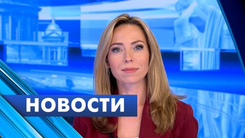 Главные новости Петербурга / 18 июля