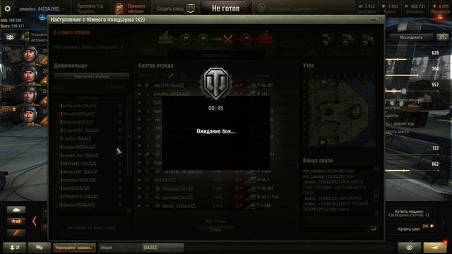 рака стрим 260 18+ Победа в Наступлении [AMYOB] [SAJUZ] смотреть онлайн