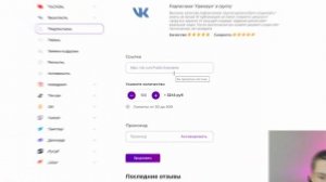 magsmm - проверка сервиса накрутки в социальных сетях! Отзывы на сайт магсмм по накрутке в интернет