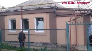 Утепление частного дома пенопластом с отделкой под короед (Кривой Рог)