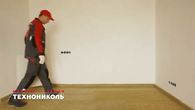 Звукоизоляция пола под сухую стяжку, Супер пол Кнауф звукоизоляция пола за 1 день видео по монтажу