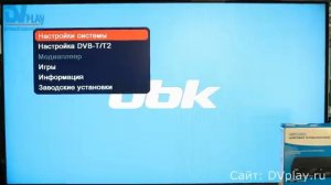 BBK SMP012HDT2 - обзор DVB-T2 ресивера