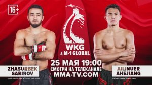 Сабиров против звезды из Китая в главном бою турнира WKG & M-1 Global