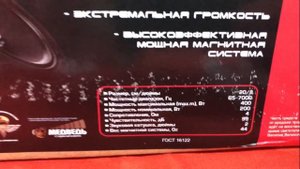 Обзор эстрадный мидбас URAL AS PT200 Patriot Midbass
