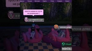 как ответить если тебя обзывают в авакин лайф