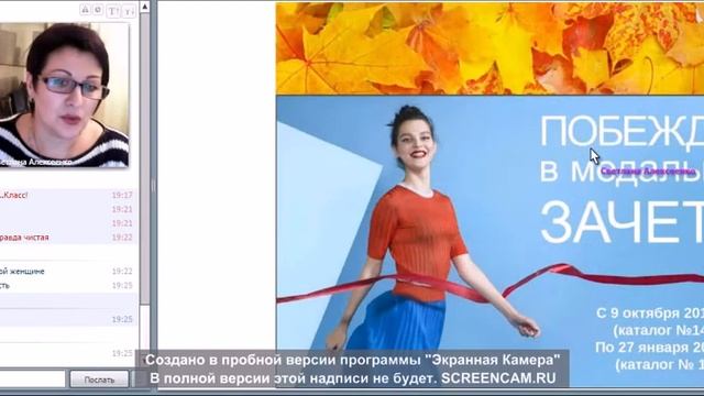 вебинар 17 10 Акценты каталога № 14 2017г смотреть онлайн