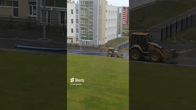 Экскаватор погрузчик привез груз и потащит трубы #Shorts #экскаваторпогрузчик #строители