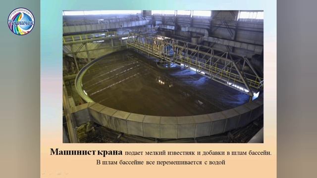 экскурсия.