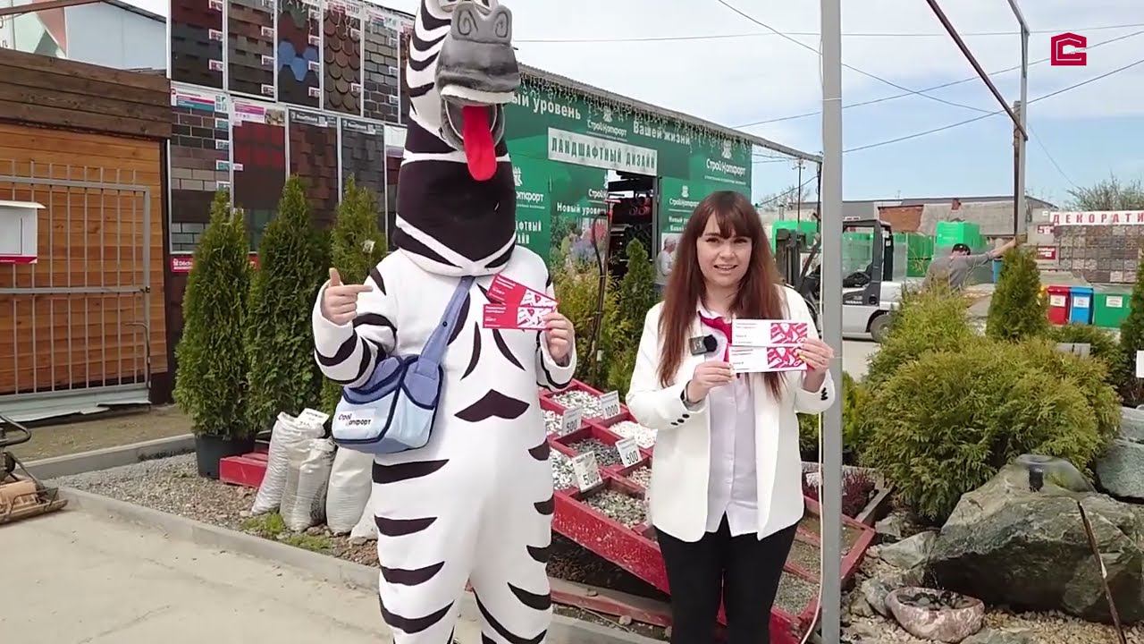 Подарочные сертификаты СтройКомфорт