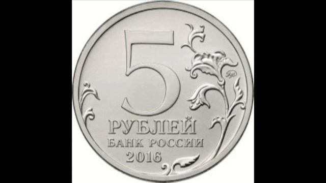 5 рублей Бухарест 2016 года смотреть онлайн