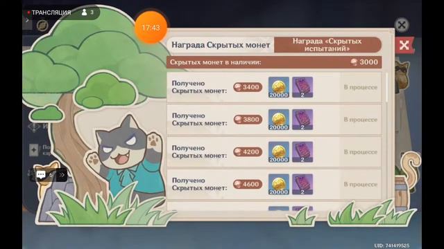 геншин