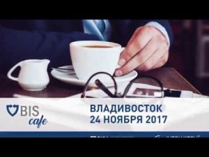 BIS Café Владивосток