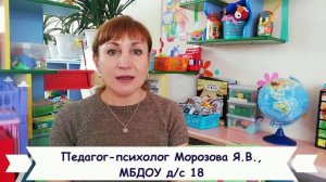 Игры с дошкольниками.Педагог-психолог-2.