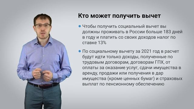 Вычет на благотворительность. Как получить и оформить? смотреть онлайн