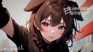 Inugami Korone - Потерялся я / I'm lost (ПилОт AI cover)