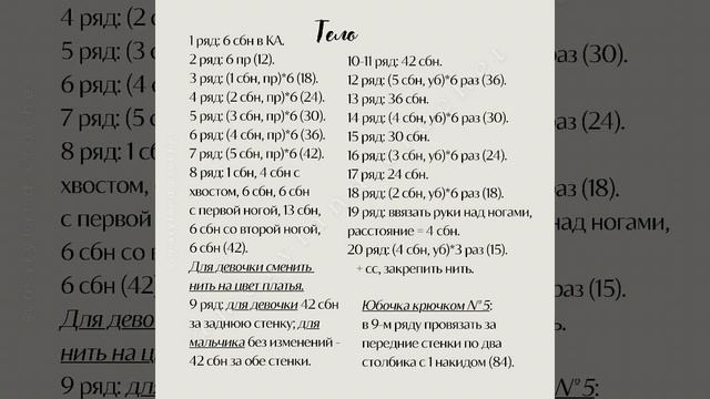 Тигрёнок вязаный крючком,  мастер класс в схемах. амигуруми крючком. плюшевая игрушка крючком.