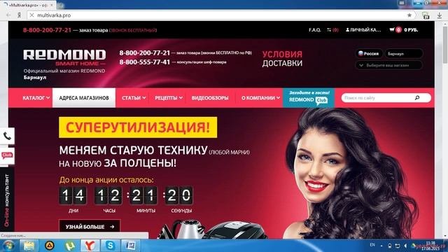 Черная пятница на Multivarka Pro 2019