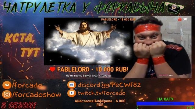 САМЫЕ БОЛЬШИЕ ДОНАТЫ НА ЮТУБЕ. ДОНАТ 20000 за 5 минут