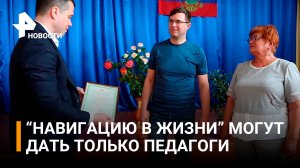 Рособрнадзор выдал первые аккредитации школам Харьковской области / РЕН Новости