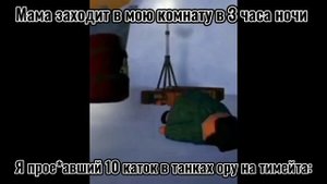 НА НА НА УМИРАЙ! | Мемы